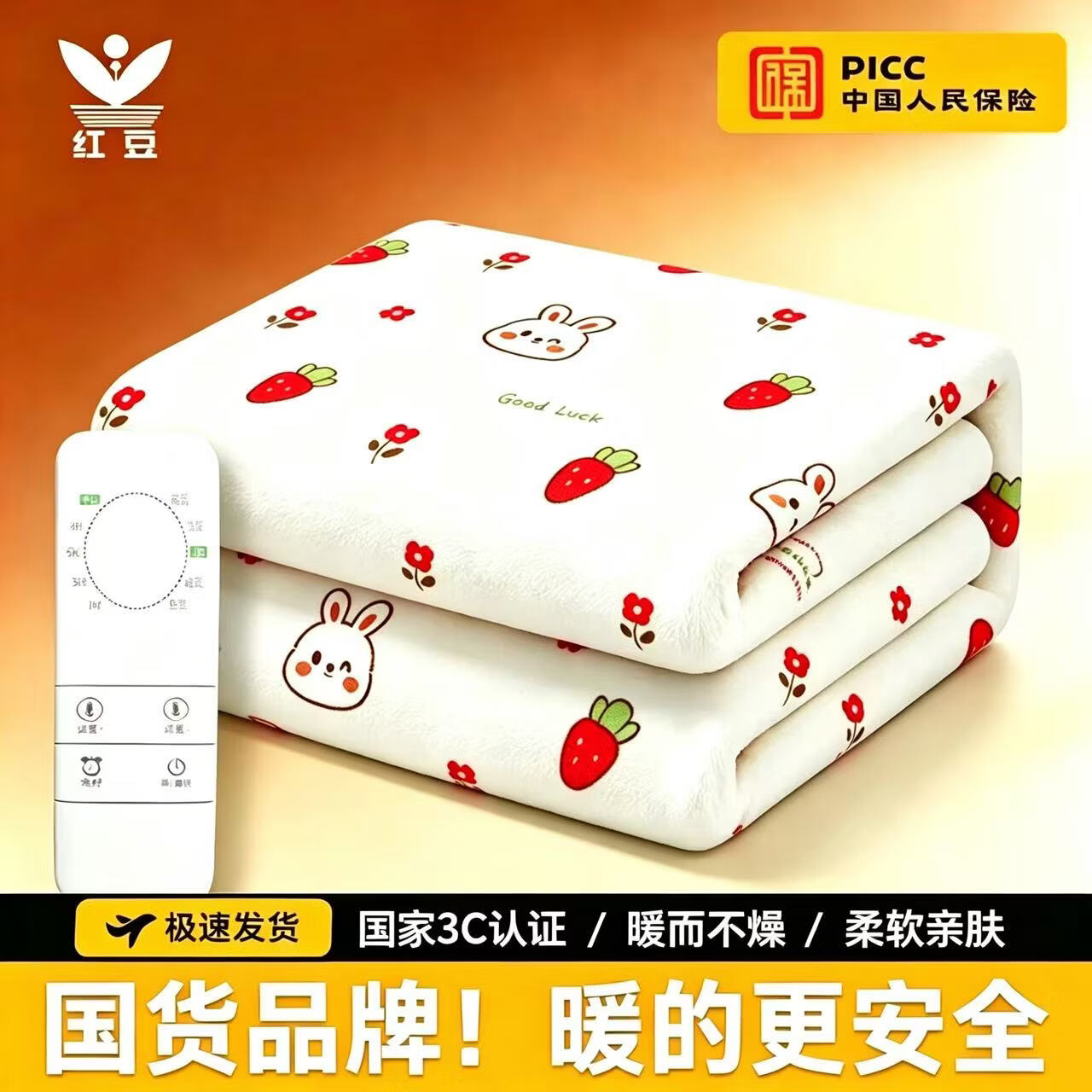 HONG DOU电热毯安全智能定时双控调温双人电褥子加大加厚防水1.8米家用 单控加厚亲肤绒【长1.5米X宽1.2米】