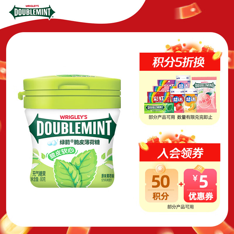 绿箭 薄荷糖脆皮软心糖 原味薄荷味80g/瓶 清新口气糖 休闲零食 糖果