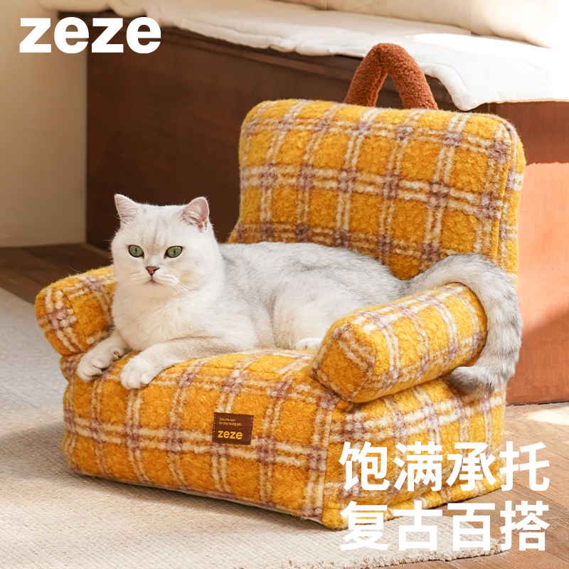 ZEZE格纹沙发宠物床47cm 56元 - 线报酷 ZEZE格纹沙发宠物床47cm 56元 - 线报酷