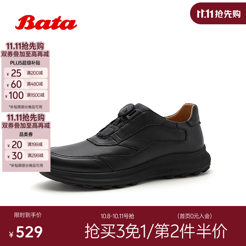 Bata休闲鞋男2026秋季商场新款牛皮通勤厚底运动鞋 黑色 40