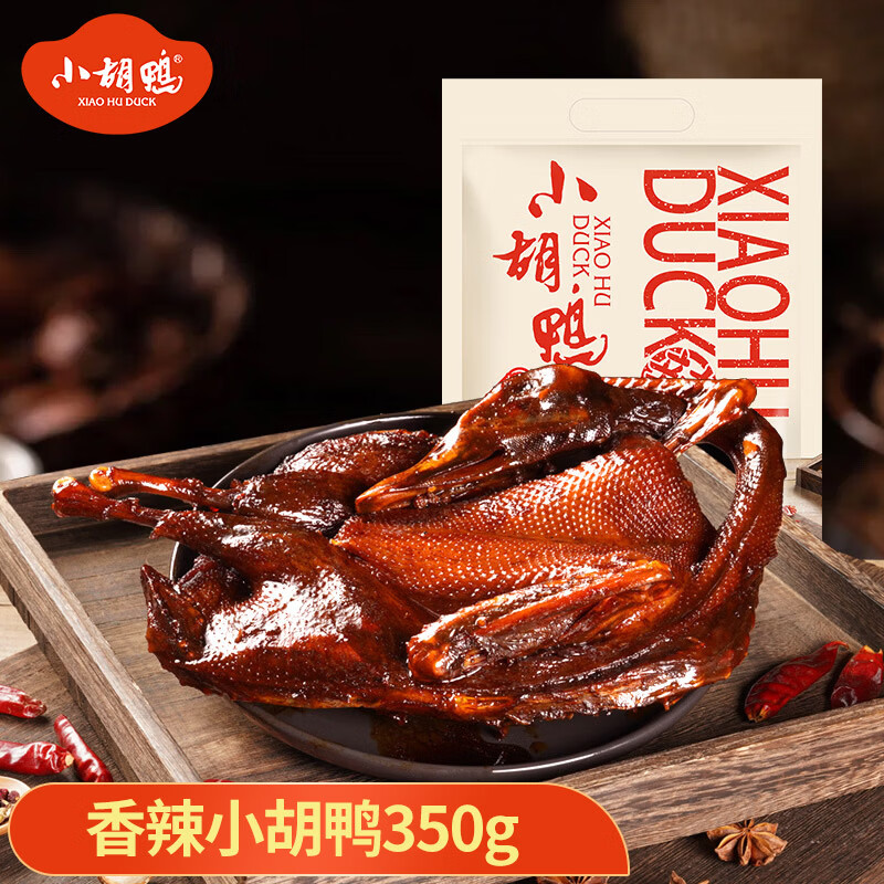 小胡鸭酱板鸭350g首购价39.9元，卤味大礼包2件仅39.8元