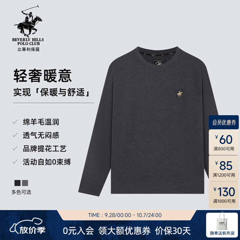 比华利保罗【甄选绵羊毛】2026秋冬新款男士长袖上衣圆领套头卫衣宽松休闲 59深灰 L