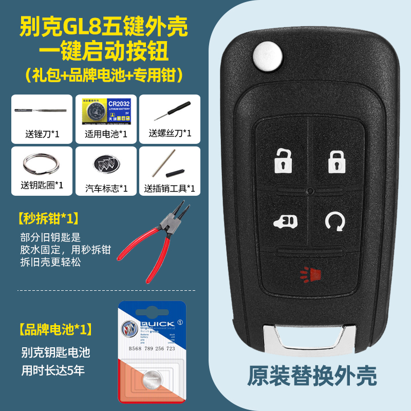 GL8Կ11/2012/2013/2015/2014/2017/2018gl8ԭװ滻 5һ(רǯ+ƷƵ)