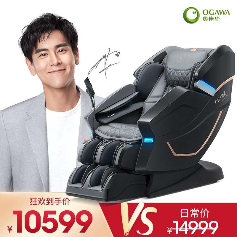 奥佳华（OGAWA） 按摩椅家用全身按摩沙发多功能全自动按摩椅子精选推荐7608TEN+ 秘境黑