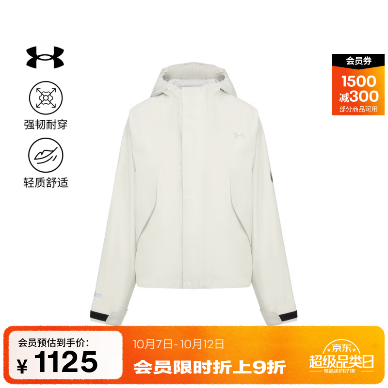 安德玛（Under Armour）【城市野趣系列】Urban OD HD女子防水运动休闲冲锋衣6018517 峰顶白110 L