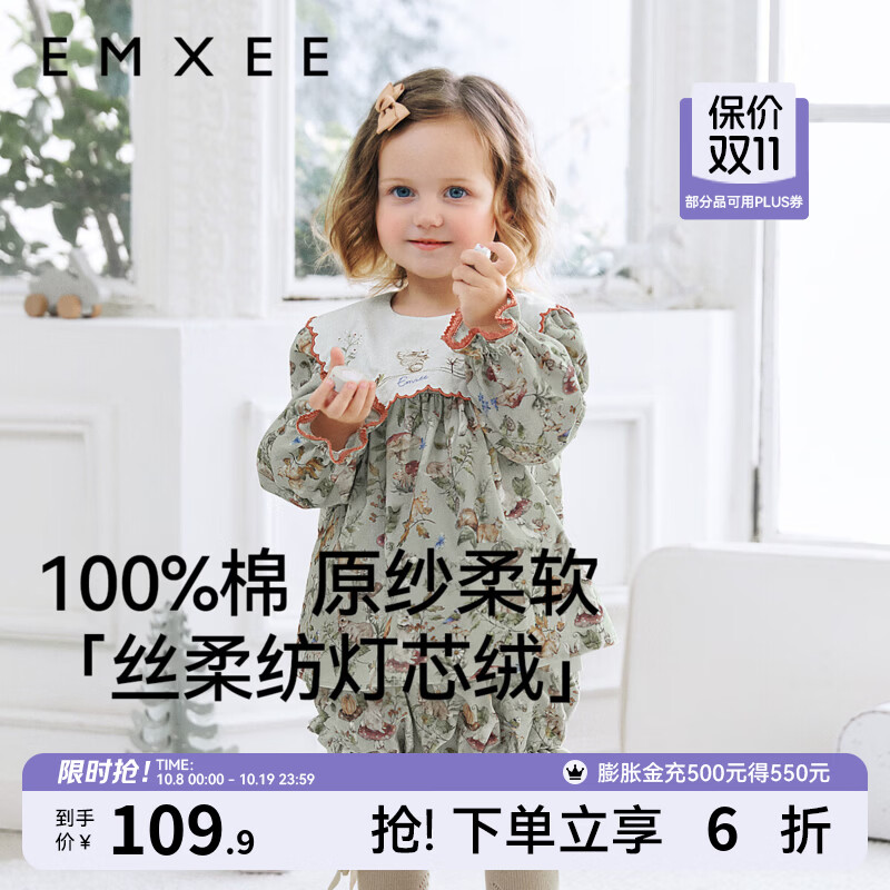 嫚熙（EMXEE）婴童衬衫秋季女宝魔法森林娃娃衫女童长袖衬衣 蘑法森林 80 cm