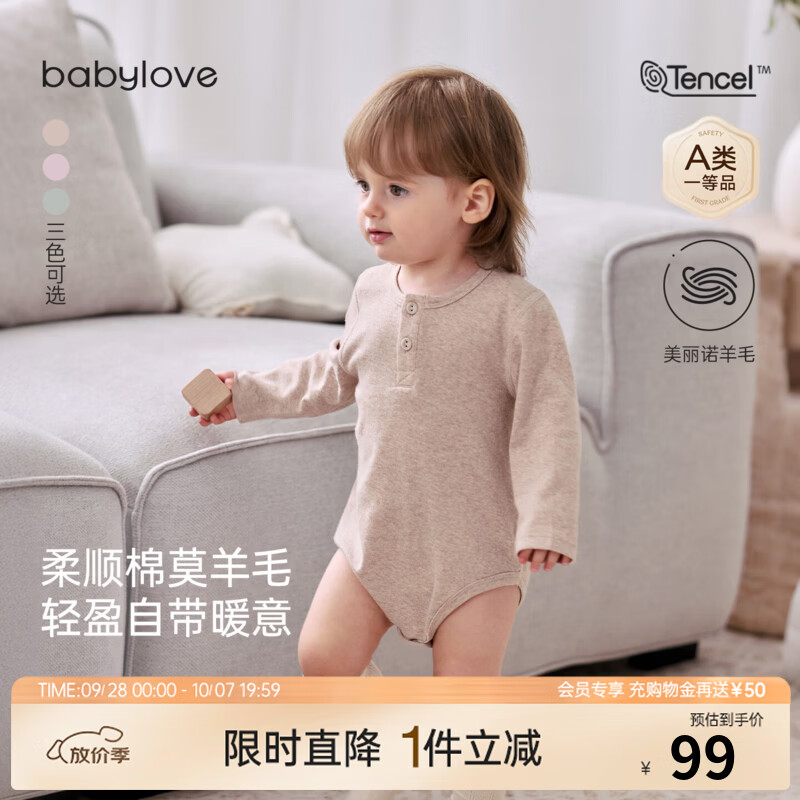 babylove婴儿包屁衣春秋款绵羊毛发热保暖三角哈衣纯色百搭家居服 奶茶杏 90cm