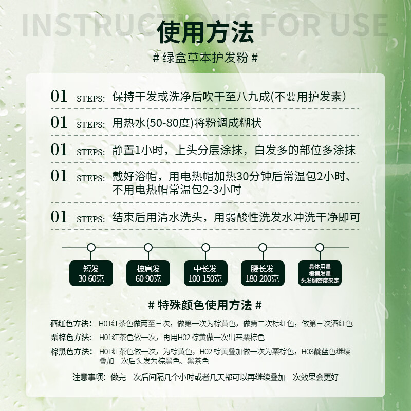 小桃红海娜草本植物护发粉 温和遮盖白发不刺激敏感头皮养发粉 100g H05 无色养护 五盒备用装