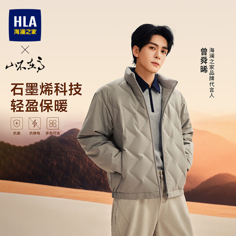 HLA海澜之家轻薄羽绒服男26新款山不在高系列压胶90绒立领外套男冬季