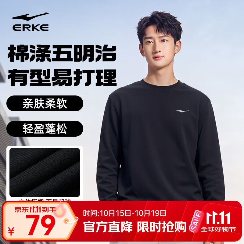 鸿星尔克（ERKE）男卫衣2026秋季新款百万计划保暖套头圆领卫衣百搭潮流卫衣 正黑 006 2XL