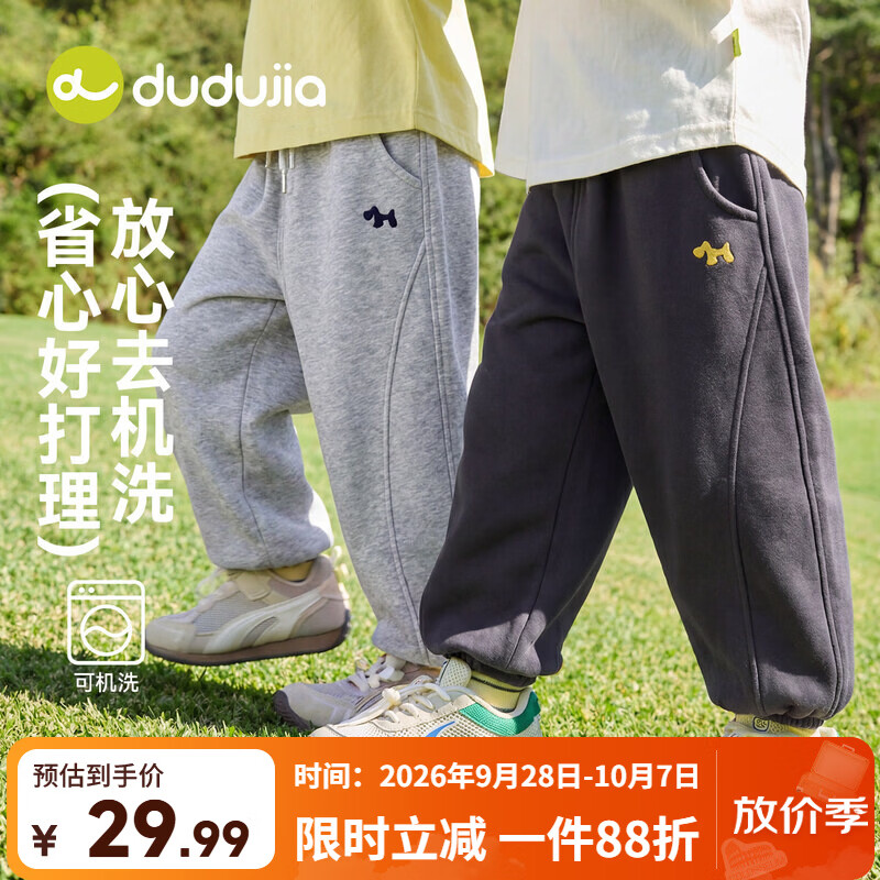 嘟嘟家卫裤 25.9元，嘟嘟家加厚裤子 33.9元，嘟嘟家打底衫 22.9元，嘟嘟家卫衣 37.9元 - 86线报