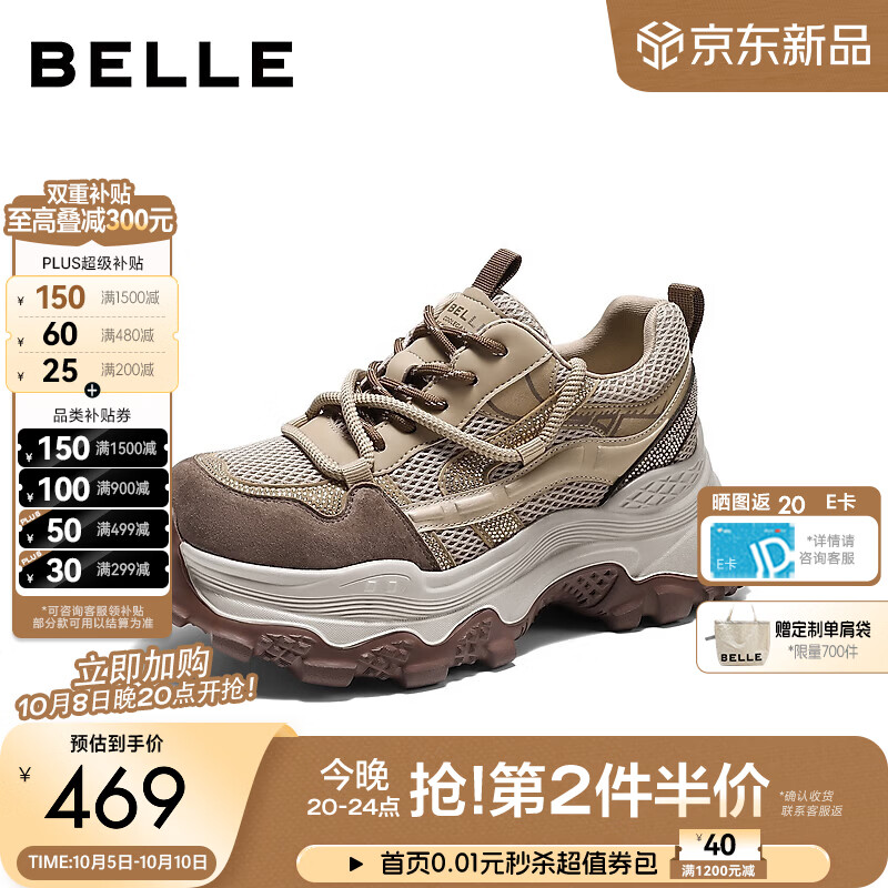 百丽撞色细闪烫钻老爹鞋女2026秋新厚底增高时尚休闲鞋B3332CM6 杏色 35 (225mm)