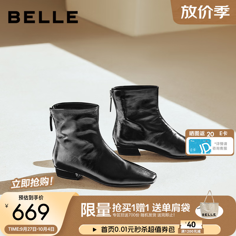 百丽简约牛皮弹力短靴女2026冬新款亮面通勤显瘦低跟短靴B3357DD6预售 黑色（质感牛皮）+跟高2.5CM 36 (230mm)
