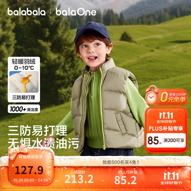 巴拉巴拉童装儿童羽绒马甲婴儿宝宝背心2026秋冬装男童女童羽绒服立领外套 橄榄绿A41805-白鸭绒 100 充绒量31g