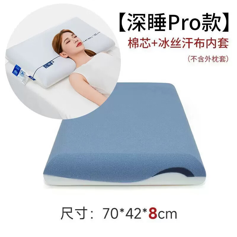 亲芙诺深睡枕慢回弹记忆枕头护颈助睡眠枕芯酒店同款成人家用零压枕单人 1只装）A3亲肤助眠 A类 单只 高枕 10cm 70*42*10CM（亲肤助眠）