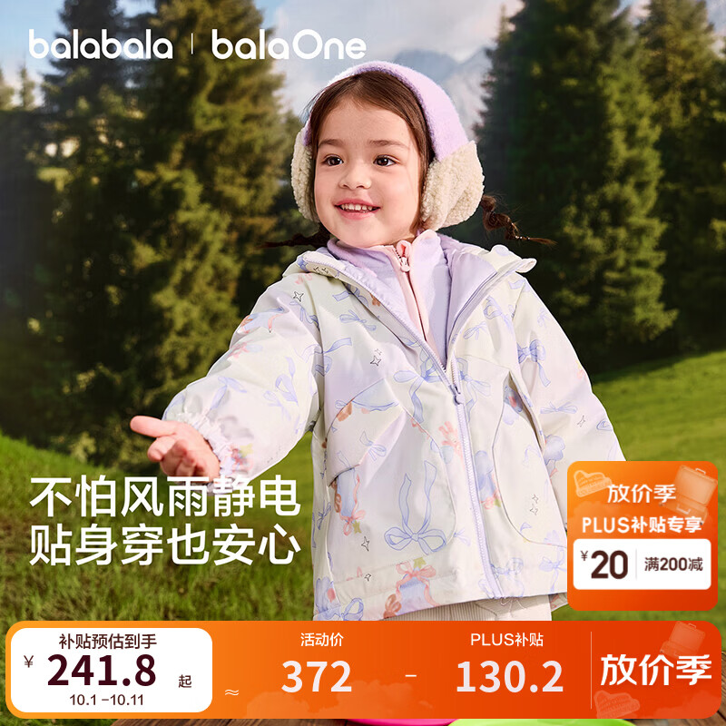 巴拉巴拉宝宝棉服外套2026新款冬装男童女童上衣儿童满印摇粒绒两件套防风 蝴蝶结浅紫 【防风防水抗静电】 100