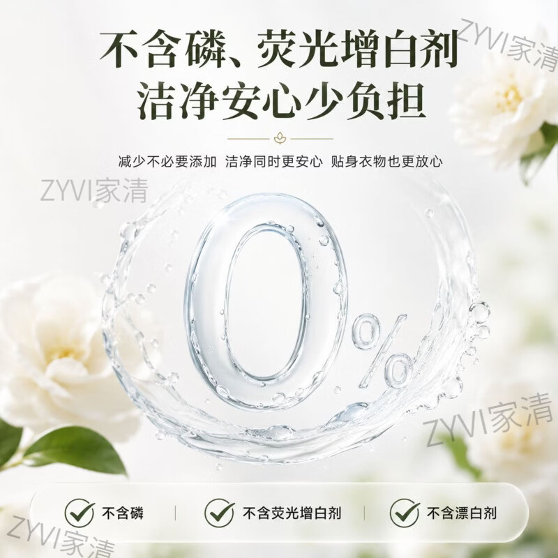 ZYVI【日本】冬季高级香氛洗衣液持久留香72小时除菌除螨柔顺强力去渍 3桶装【囤货装】去除顽固污渍 家庭适用