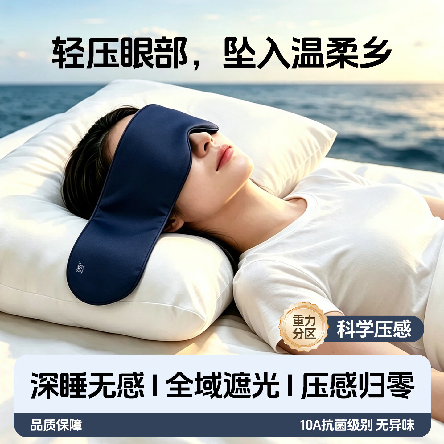 萱草重力睡眠眼罩遮光透气助眠微压缓解眼疲劳午休神器男女宿舍上班 重力眼罩蓝色【1个装】 轻微压感柔和舒适