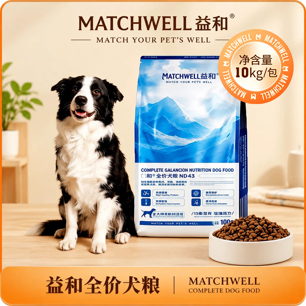 益和狗粮10kg小中大型犬全犬通用型全价边牧萨摩粮金毛鲜鸡肉全价犬粮 鸡肉 10kg 1包