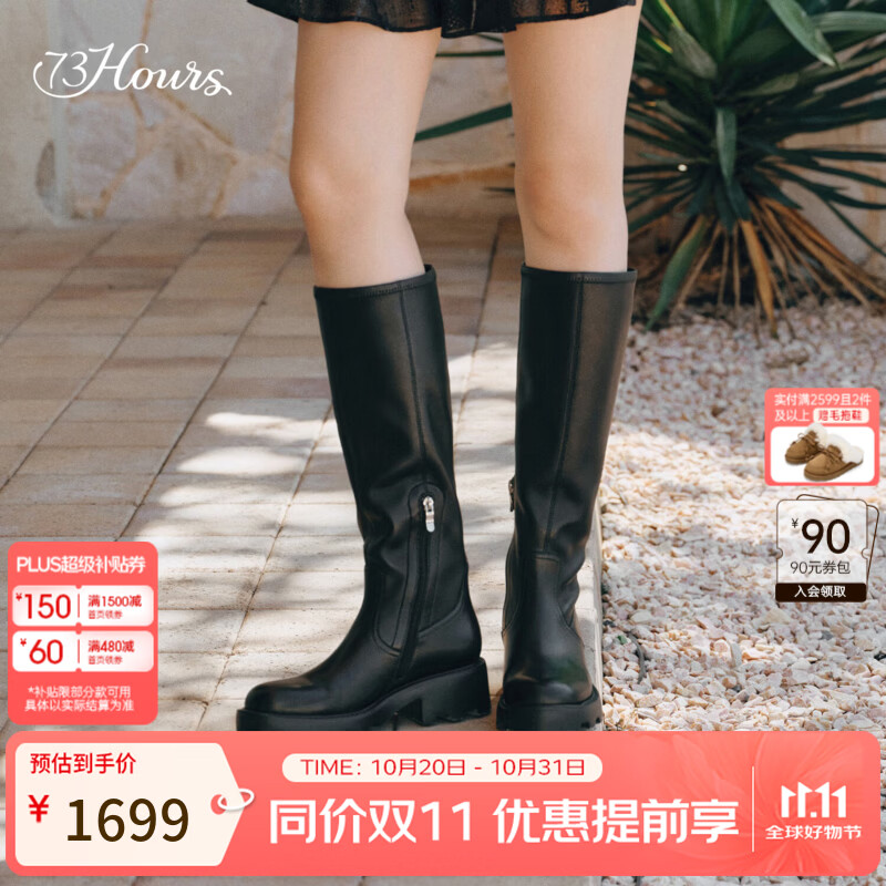 73Hours女鞋惊喜舞台2026冬季新款厚底长筒靴骑士靴女弹力瘦瘦靴 黑色 37