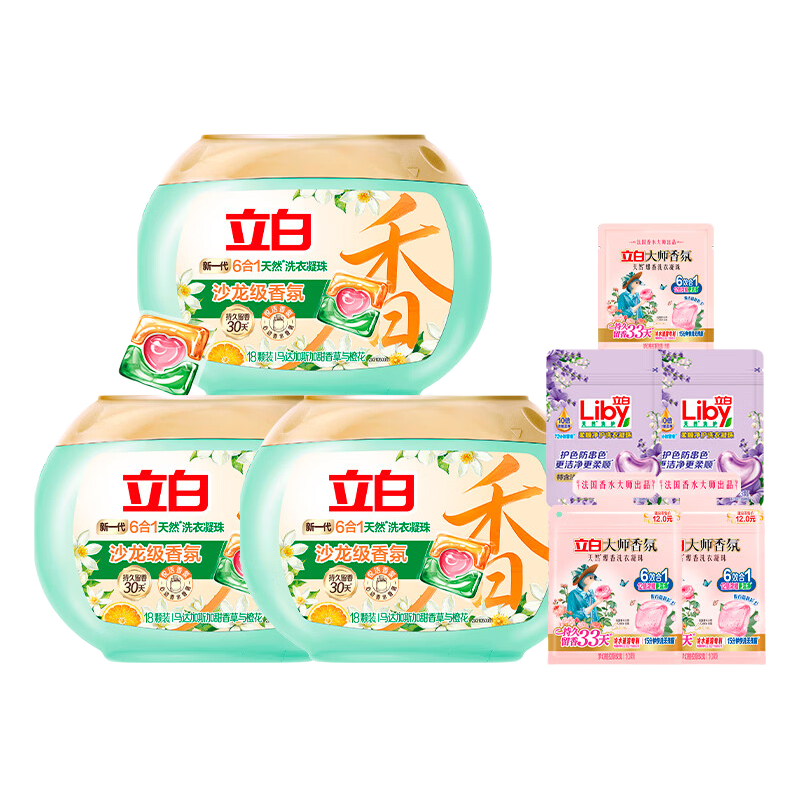 立白沙龙香氛洗衣凝珠三腔甜香草与橙花留香30天除菌去渍浓缩洗衣液 【沙龙级香氛】洗衣凝珠组合套装