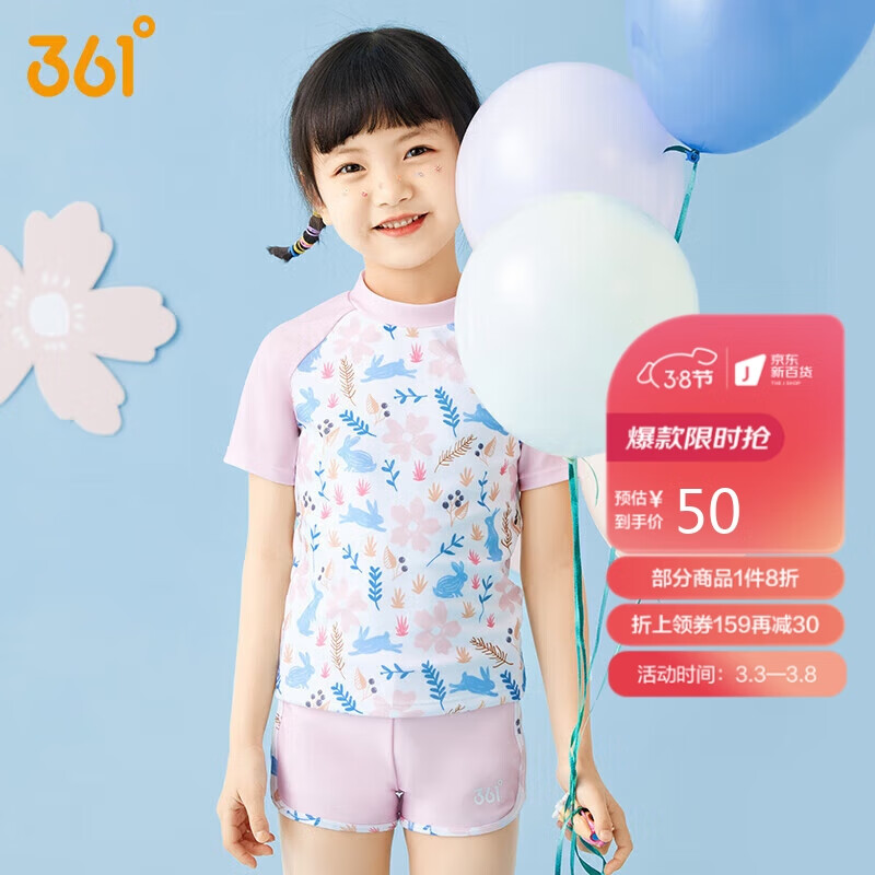 361度儿童泳衣女夏季分体宝宝公主可爱泡温泉游泳衣