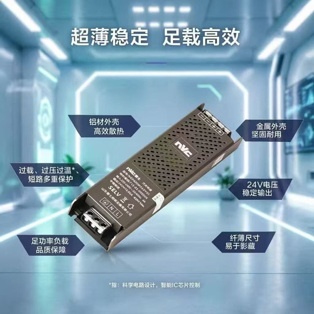 雷士(NVC)cob灯带低压24v无频闪自粘高亮180灯条全光谱SM护眼客厅led线条灯 雷士原装400w-足功率铝壳铜芯电源