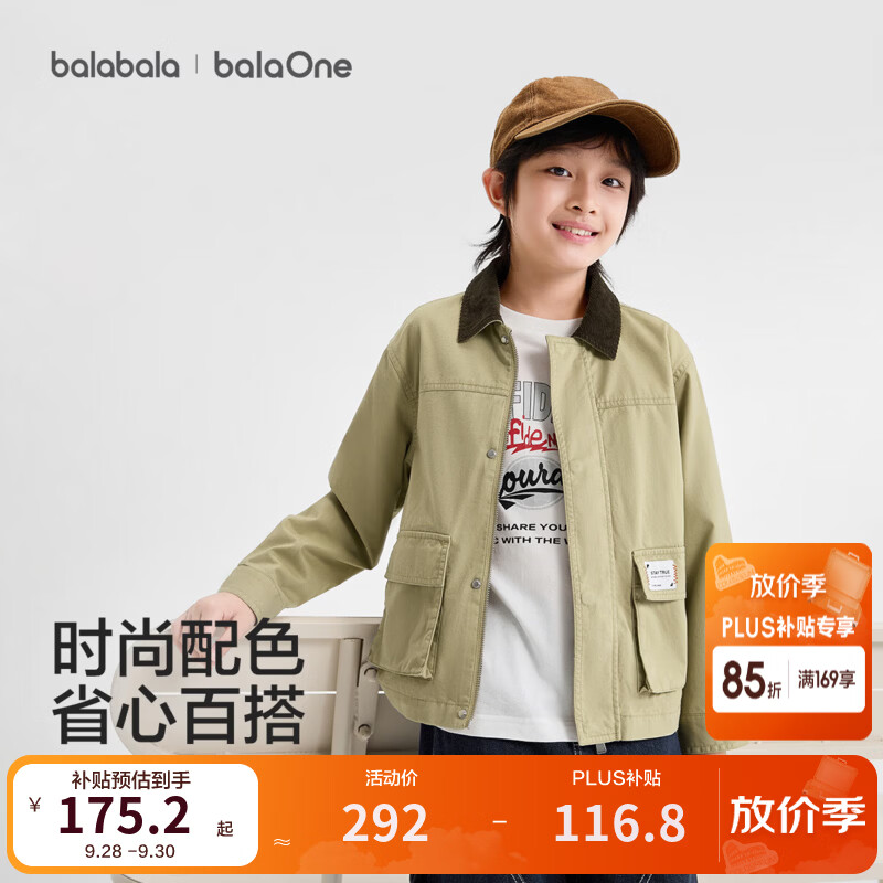巴拉巴拉【balaOne】童装男童外套儿童上衣中大童衣服2026新款潮 卡其50622 130