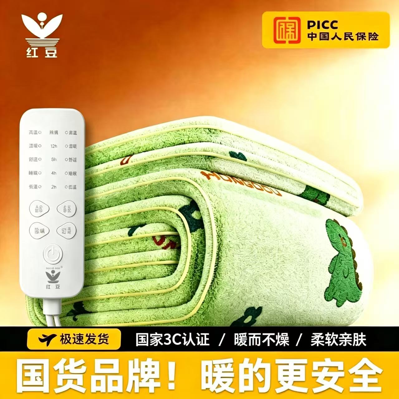 HONG DOU电热毯安全智能定时双控调温双人电褥子加大加厚防水1.8米家用 单控加厚亲肤绒【长1.5米X宽1.2米】