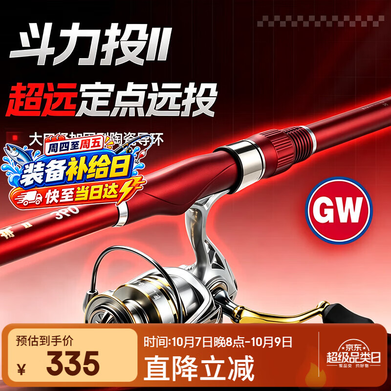 光威（GW）3.6米斗力投二代超硬远投竿海竿套装鲢鳙巨物抛竿甩竿海杆钓鱼竿