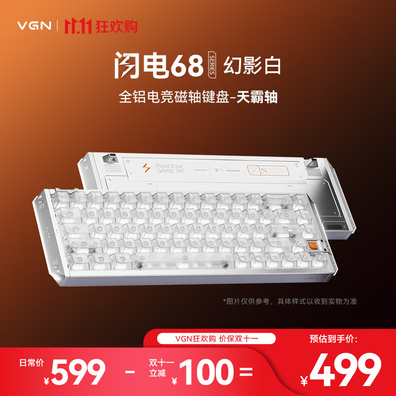 VGN闪电68磁轴键盘RT电竞游戏专用热插拔客制化高端全铝CNC游戏键 499元 - 86线报
