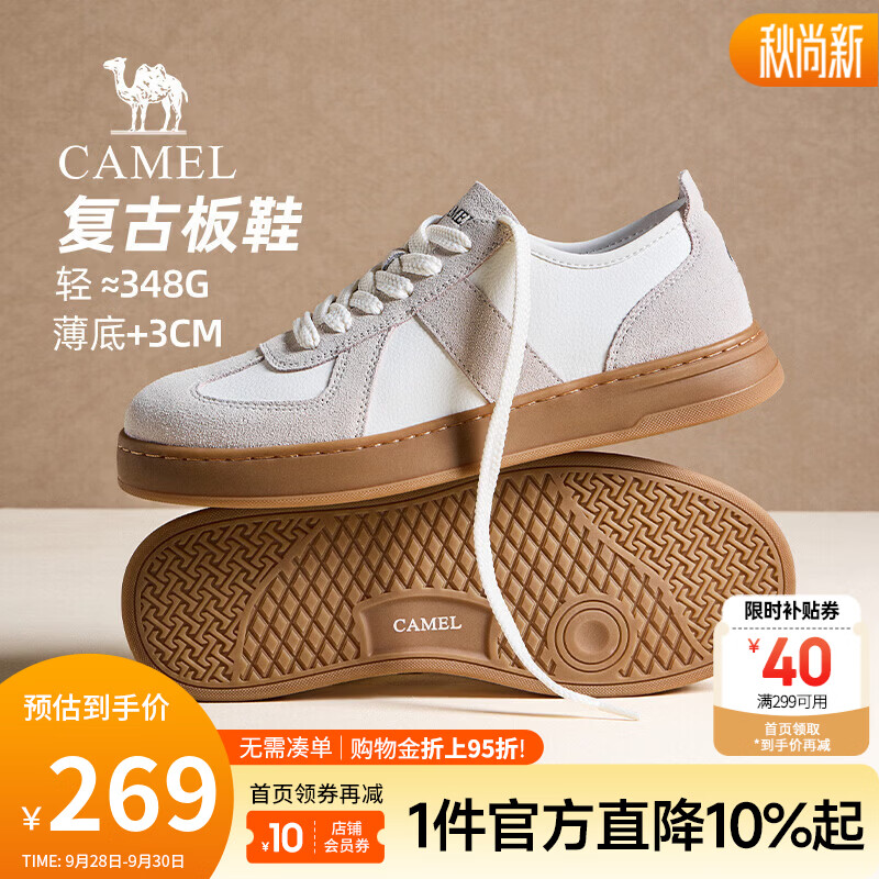 骆驼（CAMEL）男鞋 2026秋季新款复古潮流薄底男士板鞋休闲运动鞋德训鞋 G16A201047 白色 42