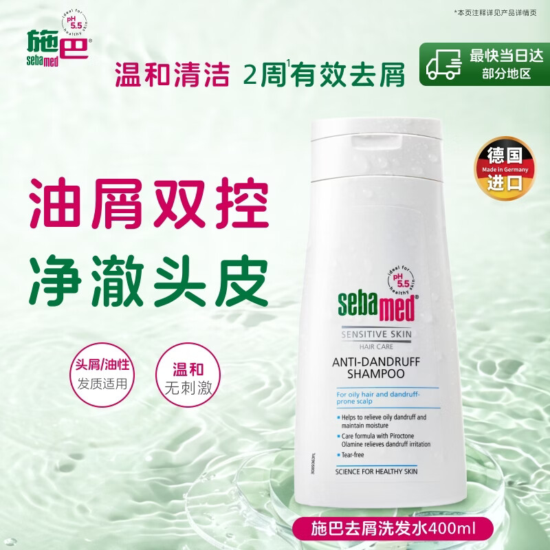 头皮痒、头皮屑多、还脱发？天天洗也没用，怎么办？这15款洗发水值友亲测，拯救你的秀发