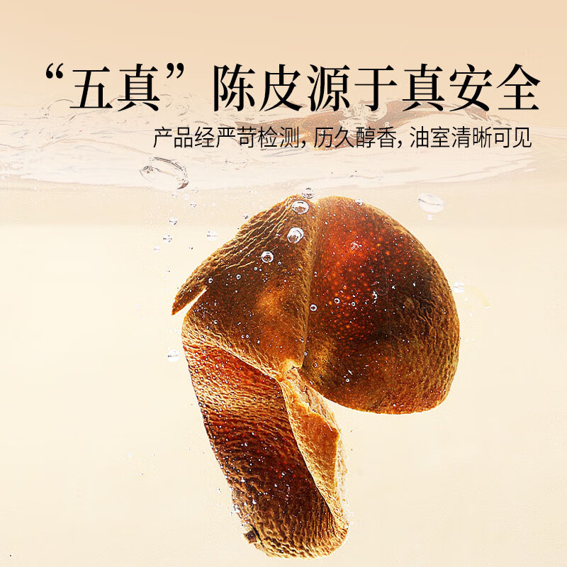北京同仁堂新会陈皮陈皮茶泡水花草茶果茶养生茶送礼礼品 40g(原产新会)