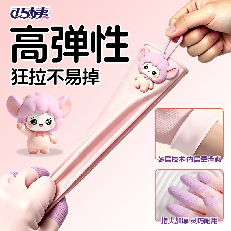 巧姨挂绳乳胶手套家务清洁洗碗手套厨房耐用橡胶洗衣服防水刷碗 带挂绳[易穿脱不粘手】黄+粉+绿|3双 M码