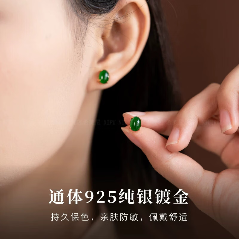 希芙尼 XIFU NIUTR品牌余生有你耳钉女天然高冰种翡翠高级感新款耳饰送女友生日礼物 帝王绿翡翠耳钉女【当/次日达】