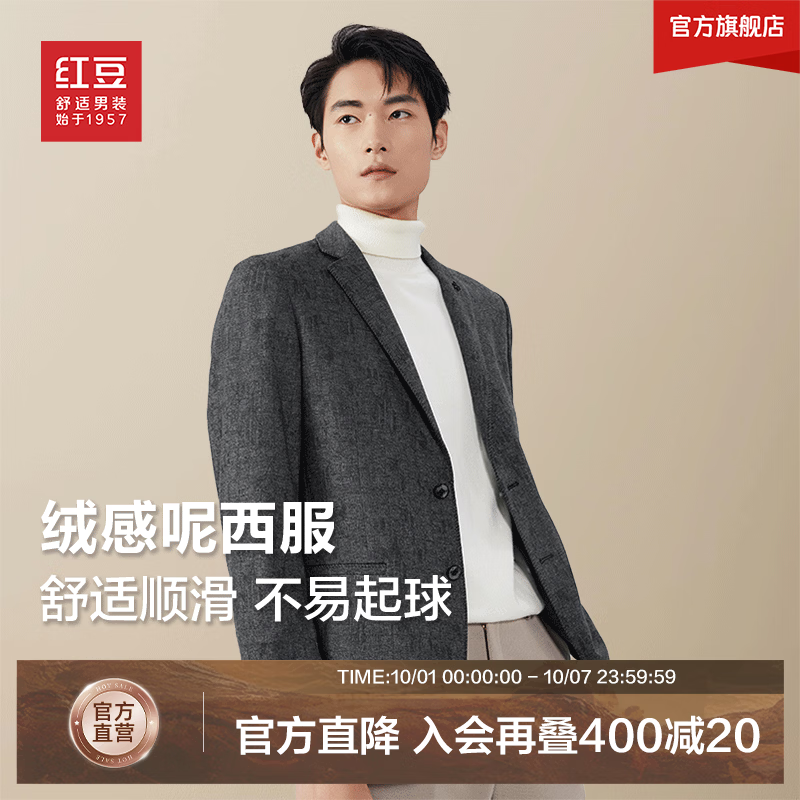 红豆男士休闲西服微弹绒感易打理西服易打理西服外套 S3无与伦比黑 L 【175/92A】
