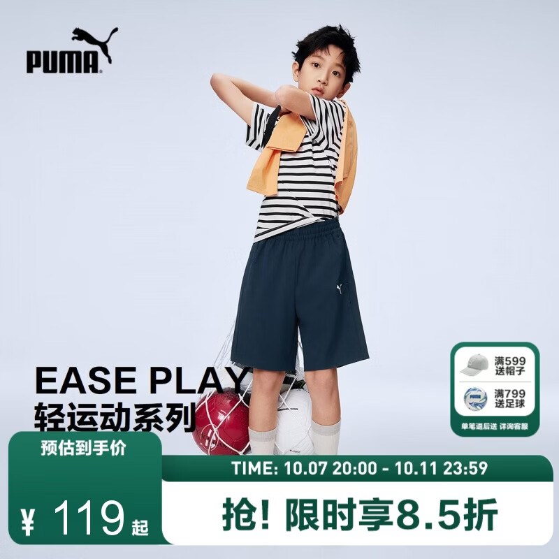 彪马（PUMA）童装2026春季新款儿童短袖套装条纹 蓝白色调00381    170   
