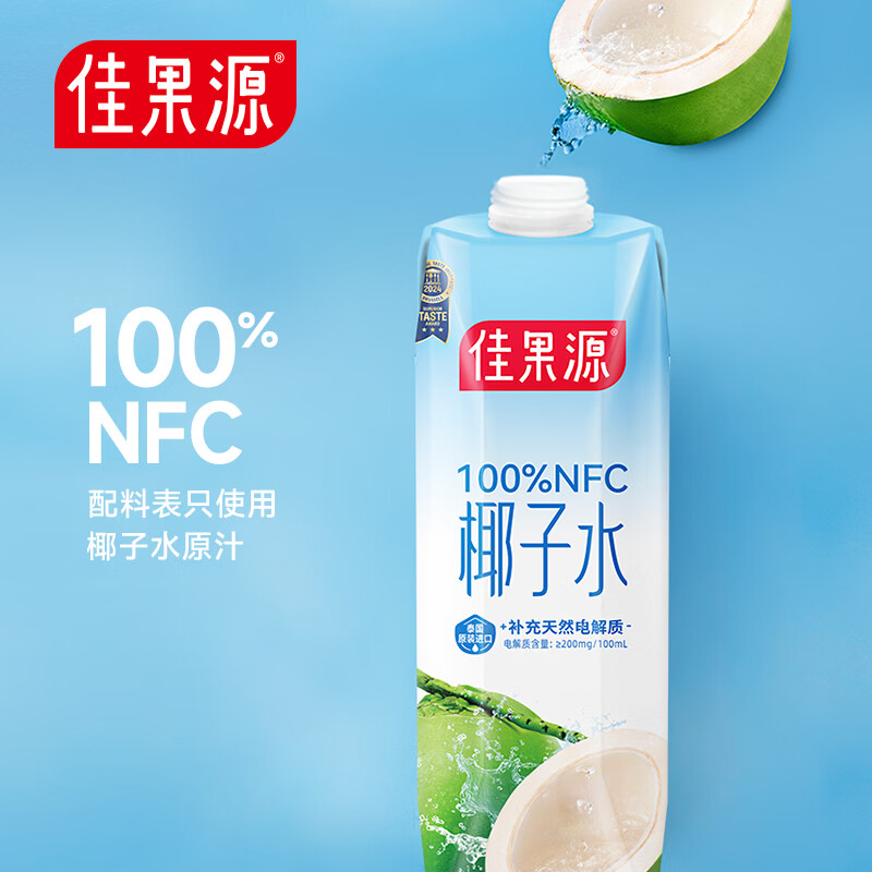 佳果源泰国进口椰子水1L*6瓶100%NFC椰青水 快速补水补天然电解质 【4月份批次】1L*6瓶