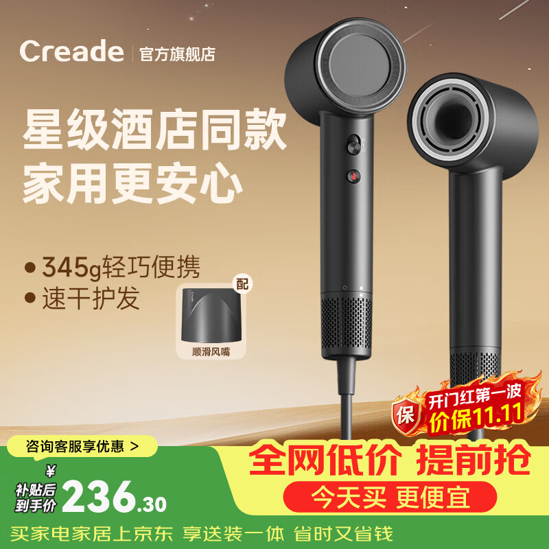 Creade科瑞德高速负离子护发吹风机大功率不伤发速干家用便携出行必备速干护发电吹风筒男女生日礼物送礼 K-4043铂金灰【赠集风嘴】