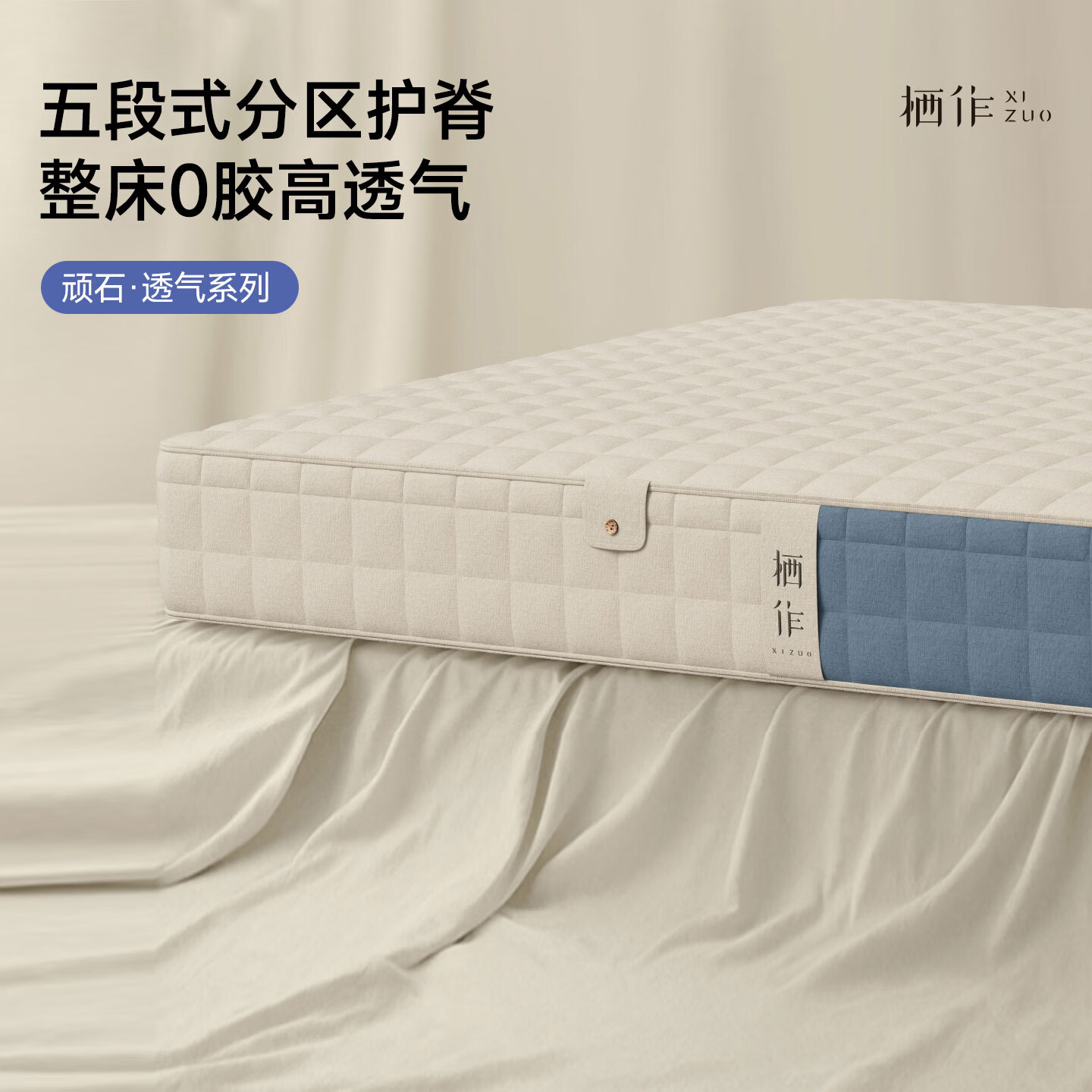 栖作顽石透气床垫偏硬护脊独立袋装弹簧双人卧室家用水洗 顽石透气|厚度23cm 1800mmX2000mm