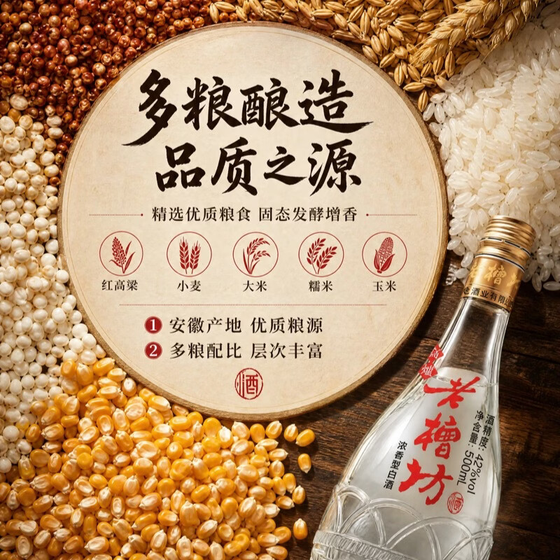 高炉老槽坊【酒厂直营】浓香型白酒纯粮食酒母子装大小瓶758ML送礼口粮酒 42%vol 758mL 1盒 【体验品鉴】