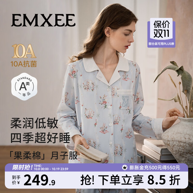 嫚熙（EMXEE）春夏月子服带胸垫防凸点孕妇睡衣哺乳产后家居服套装 【低敏 | 果柔棉】玫瑰圆舞曲（带哺乳口） M（适合115斤以下）