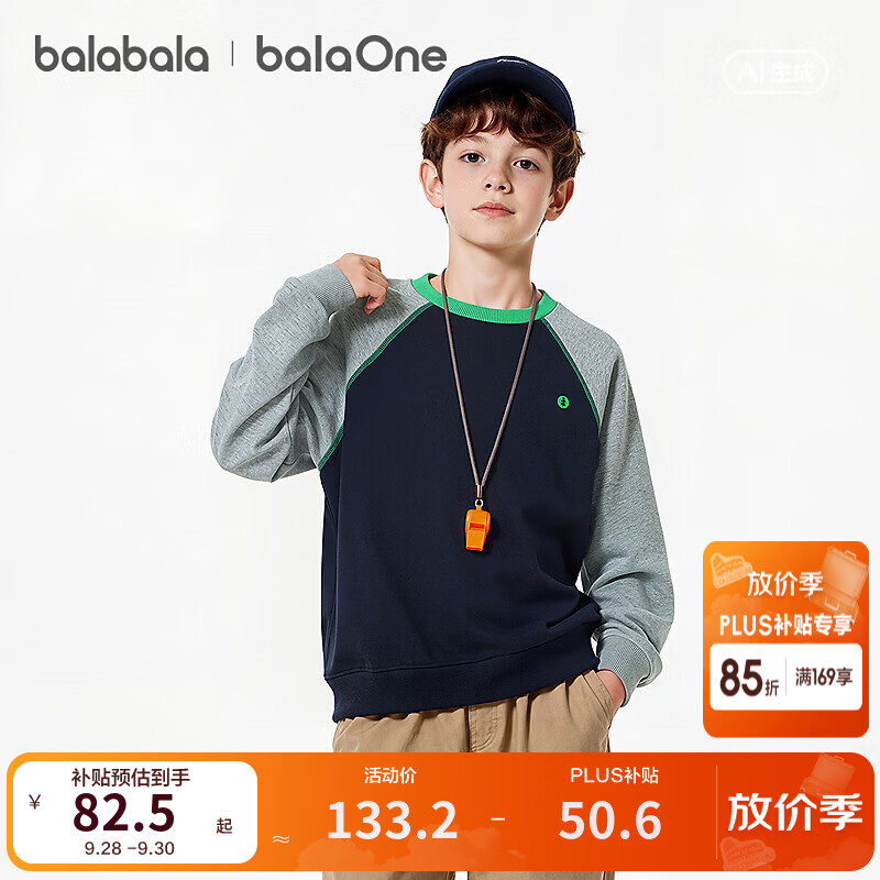 巴拉巴拉（BALABALA）童装儿童卫衣男童2026秋季新款女童长袖t中大童上衣圆领 深蓝80802 130