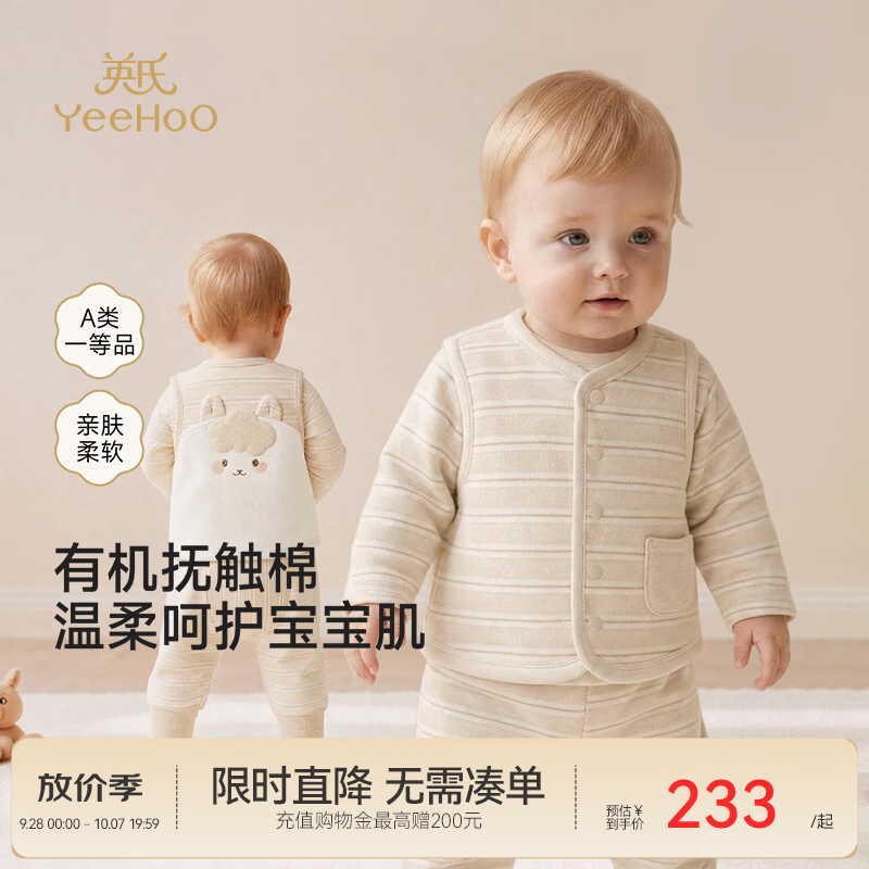 英氏（YEEHOO）【商场同款】婴幼儿家居背心春秋款宝宝上衣有机棉V领衫 白沙米黄 100