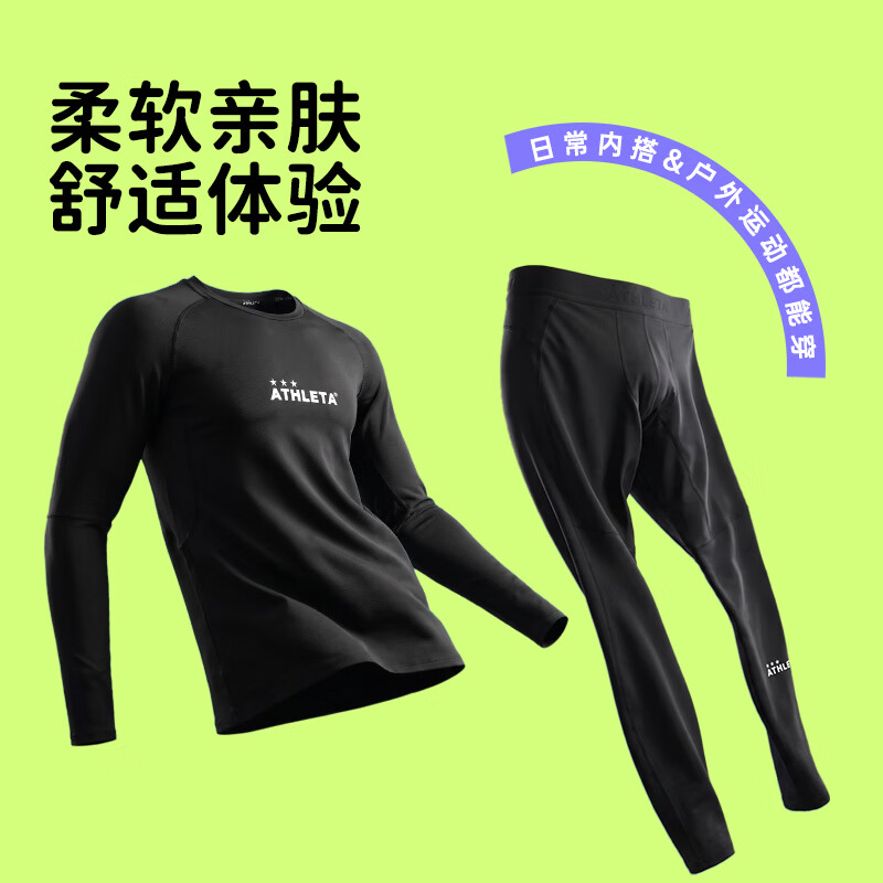 阿仕利塔（ATHLETA）儿童紧身衣运动套装速干衣长袖长裤秋冬跑步篮球足球训练服打底衫 黑色套装【四季款】 160