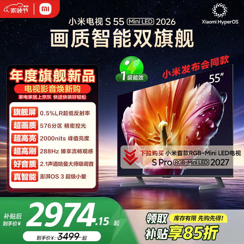 3399元 小米（MI）自营平板电视https://u.jd.com/F6drD38