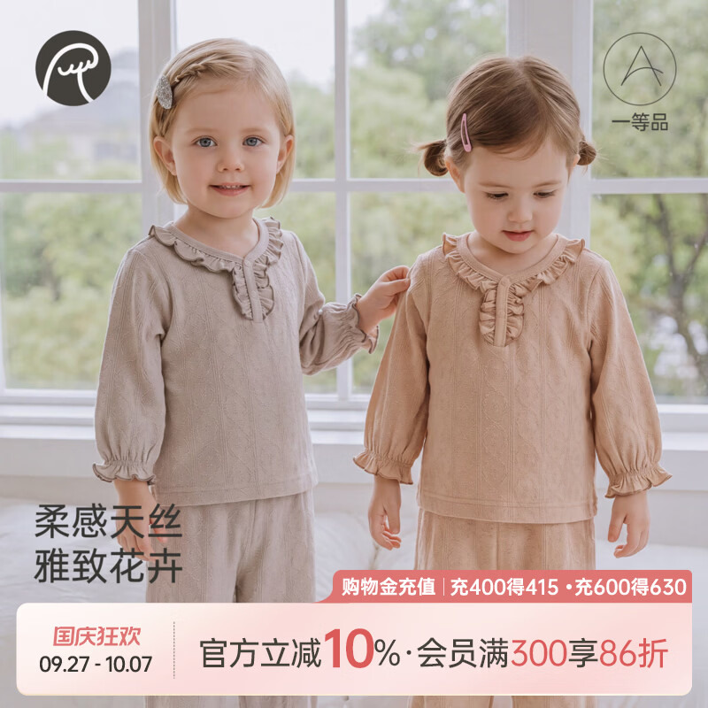 乖奇熊女宝宝长袖上衣服春秋季婴幼儿花边领T恤女童甜美弹力秋装 燕麦色 90