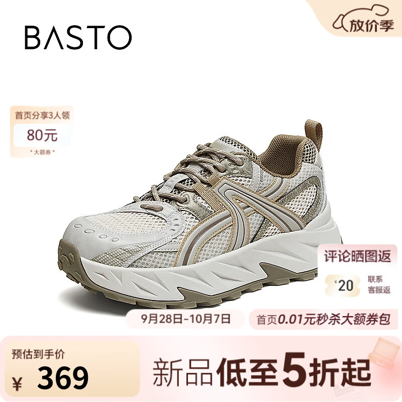 百思图2026秋季新款商场同款老爹鞋时尚潮流增高休闲女鞋D3517CM6 灰/绿/米白 35