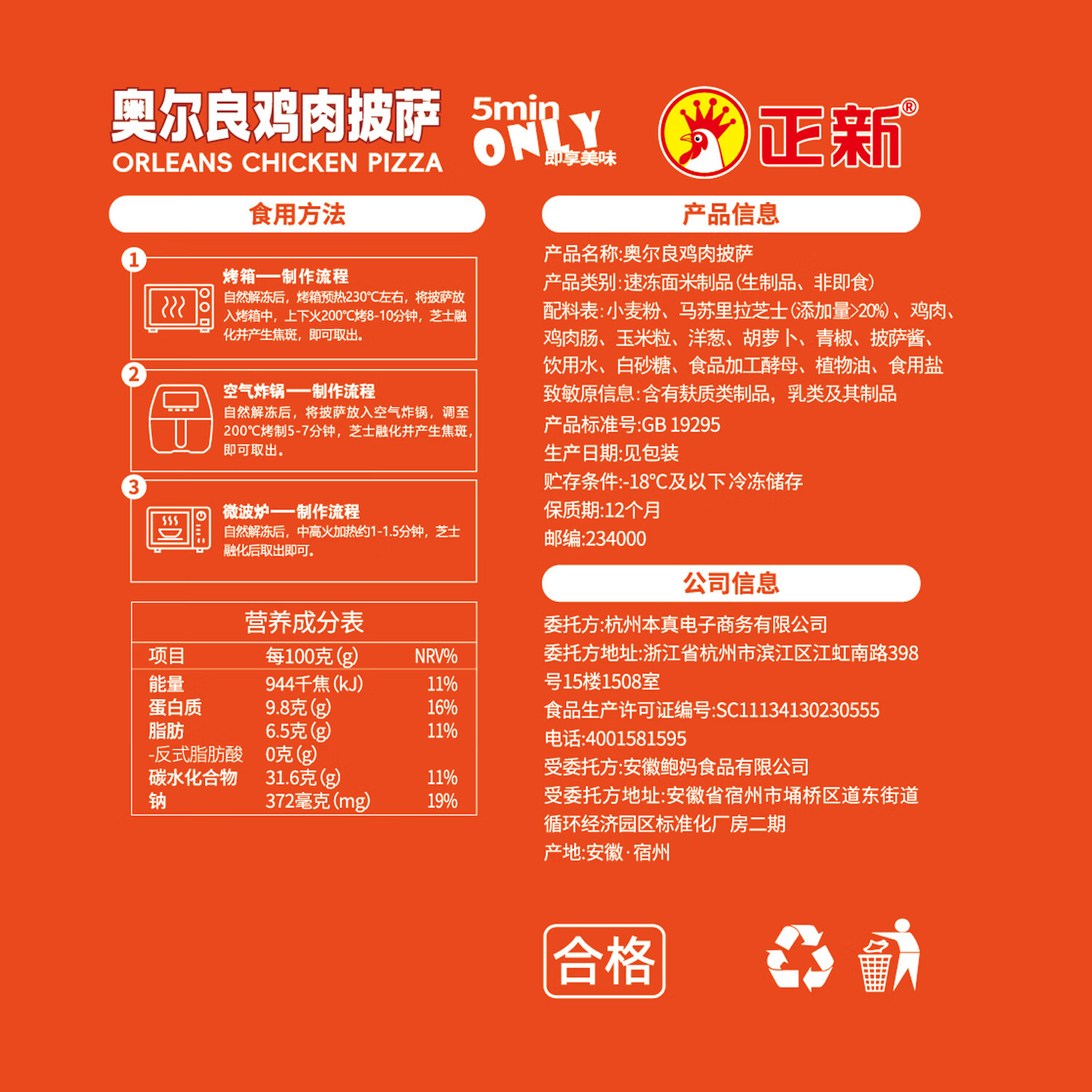 正新芝士披萨半成品组合170g*4盒实惠早餐空气炸锅加热即食多口味披萨 【4盒】鸡肉1+牛肉1+培根1+榴莲1